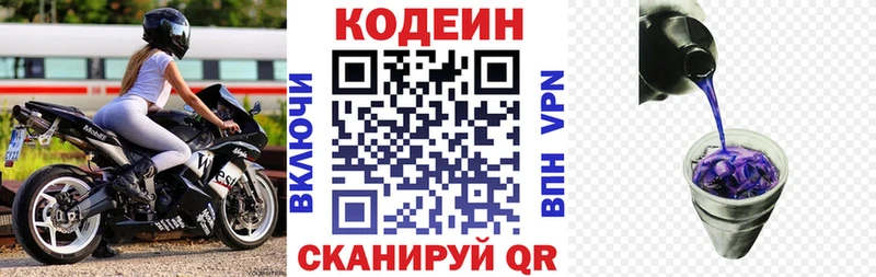 Купить где  Стерлитамак  Кодеин напиток Lean (лин) 