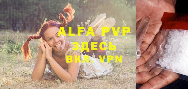 ALPHA PVP Арсеньев