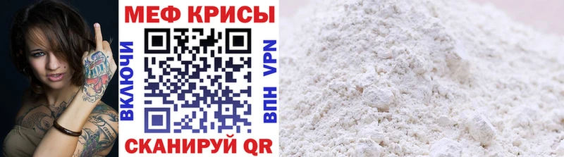 МЯУ-МЯУ 4 MMC  Купить  Стерлитамак 
