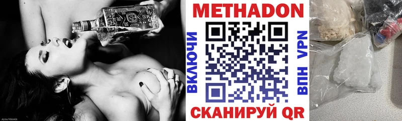 МЕТАДОН VHQ  Купить где  Стерлитамак 